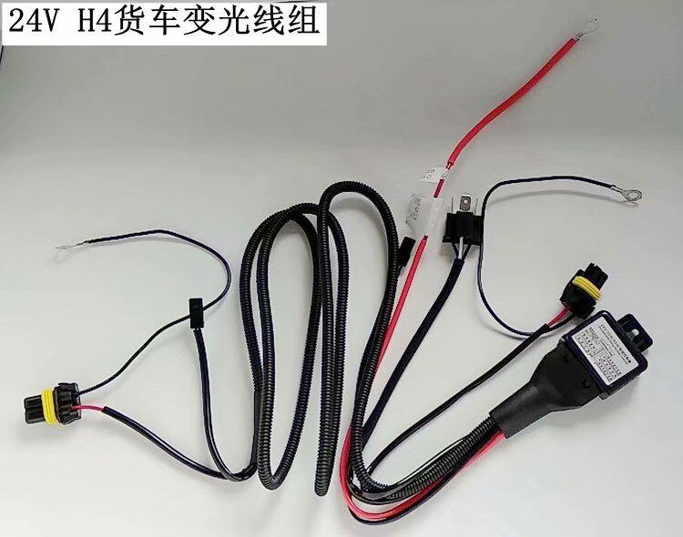24V35W55W通用H4线组HID氙气大灯摆角灯透镜变光线组大货车变光线|ruв категории автомобиль/товаров/аксессуары/переоснащение, автозапчасти, система освещения, спрятал ксеноновая лампа - от Buy2taobao.com для оказания профессиональной услуги покупки агента Taobao
