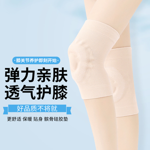 薄款舞蹈护膝跪地练跳舞护膝软硅胶防撞防摔关节髌骨保护护腿套女