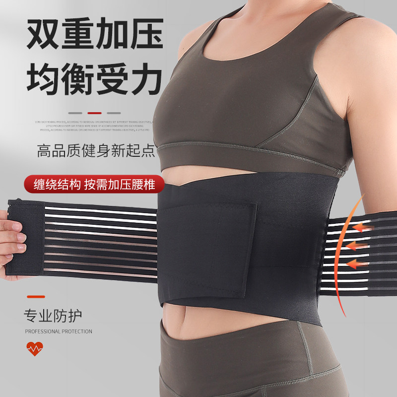 维达尼护腰带运动,腰疼双层加压