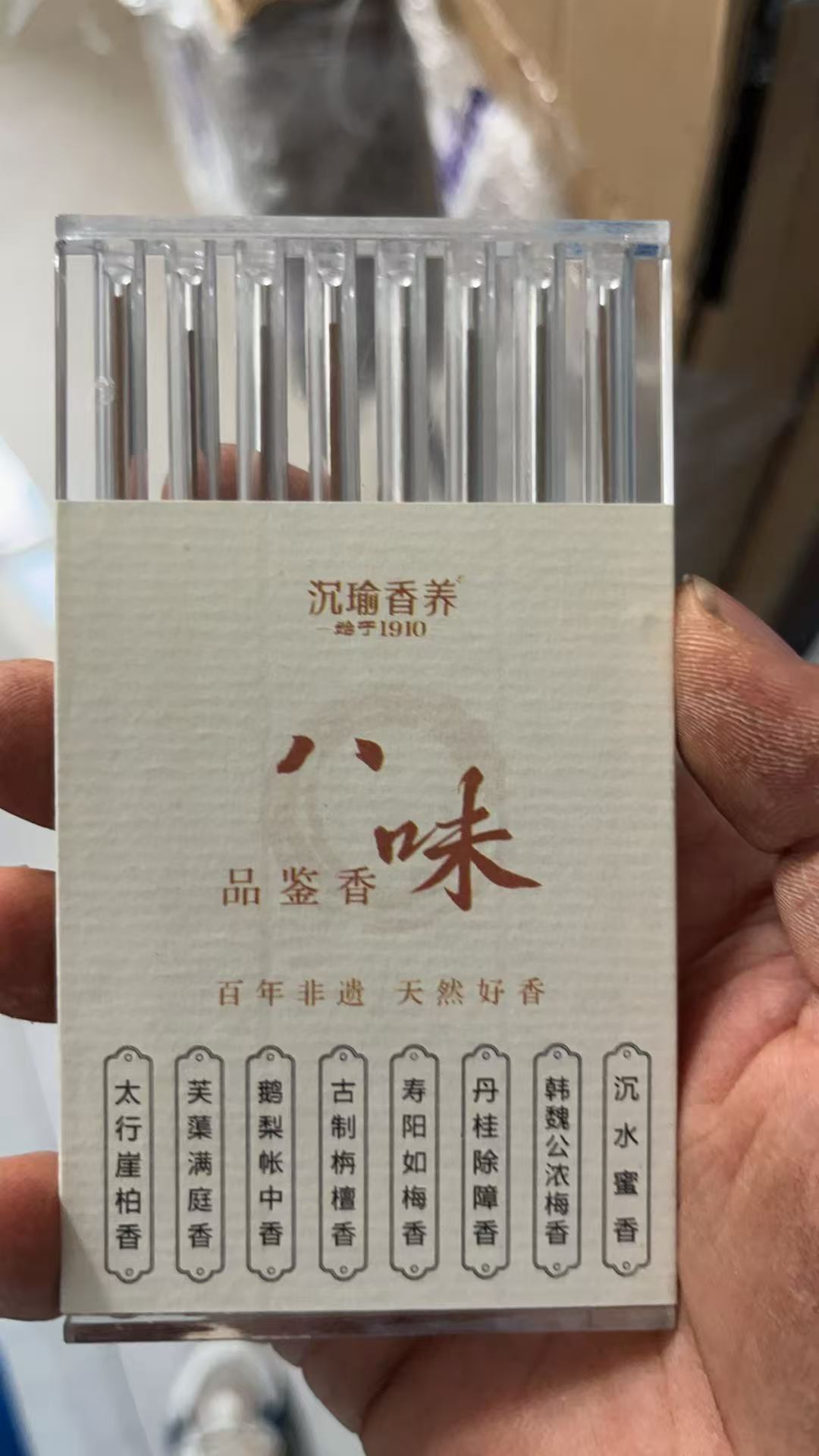包邮价沉瑜香线香试用装体验装沉香天然檀香家用中式熏香合香非遗