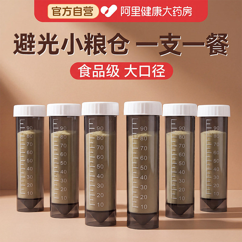 奶粉分装盒奶粉罐避光密封罐米粉储存罐婴儿宝宝奶粉盒便携外出