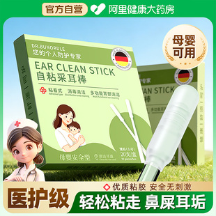 粘耳棒掏耳神器清洁挖掏耳勺粘性沾耳屎棒棉签发光挖耳成人掏耳朵