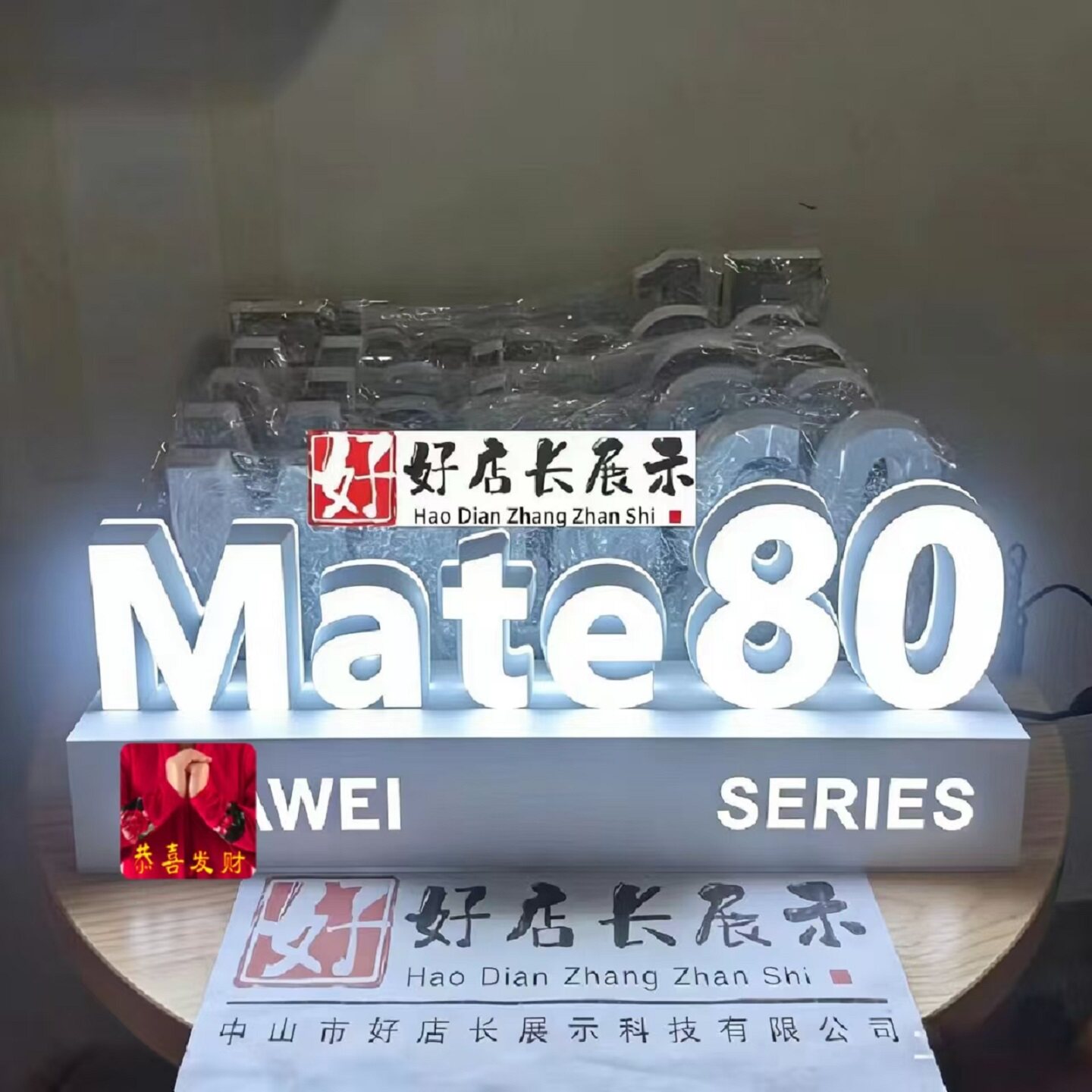 华为手机桌面发光字MATE80桌面发光字mate80桌面立体发光字灯箱