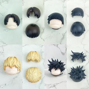 GSC粘土人头发 利维尔 利威尔 伏黒恵 阿明 阿诺德 影山茂夫 散货