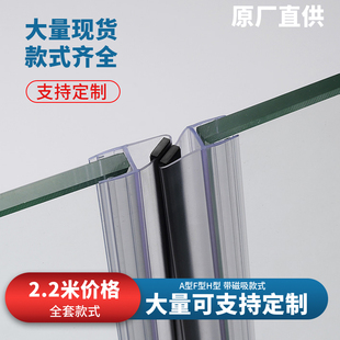 玻璃门密封条门缝防风档条h型无框阳台门窗户浴室淋浴房防水胶条