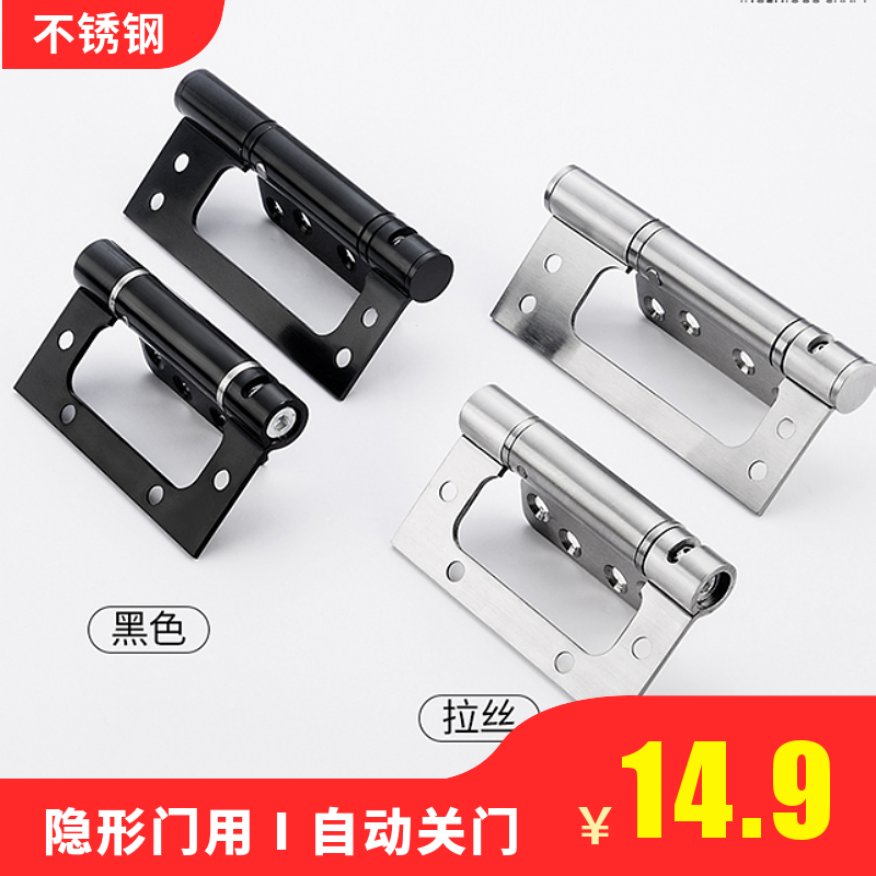 隐形门合页子母自动关门回弹暗门木门自弹自闭闭门器单向弹簧铰链