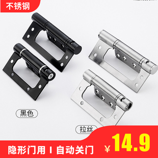 隐形门合页子母自动关门回弹暗门木门自弹自闭闭门器单向弹簧铰链