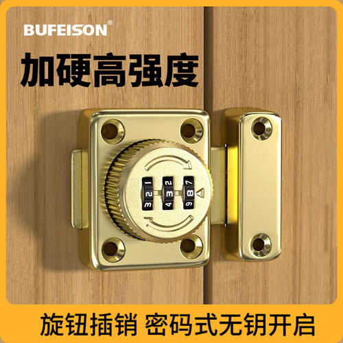 锌合金密码插销BUFEISON