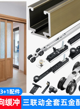 BUFEISON三联动吊轮缓冲