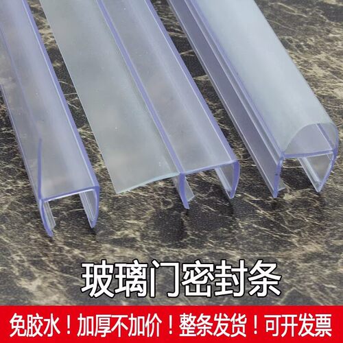 淋浴房玻璃门密封条门缝防风浴室门防水挡水条磁吸无框窗防撞胶条