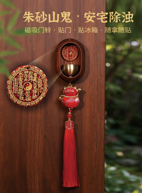 山鬼晶砂财猫门铃新中式招财摆件