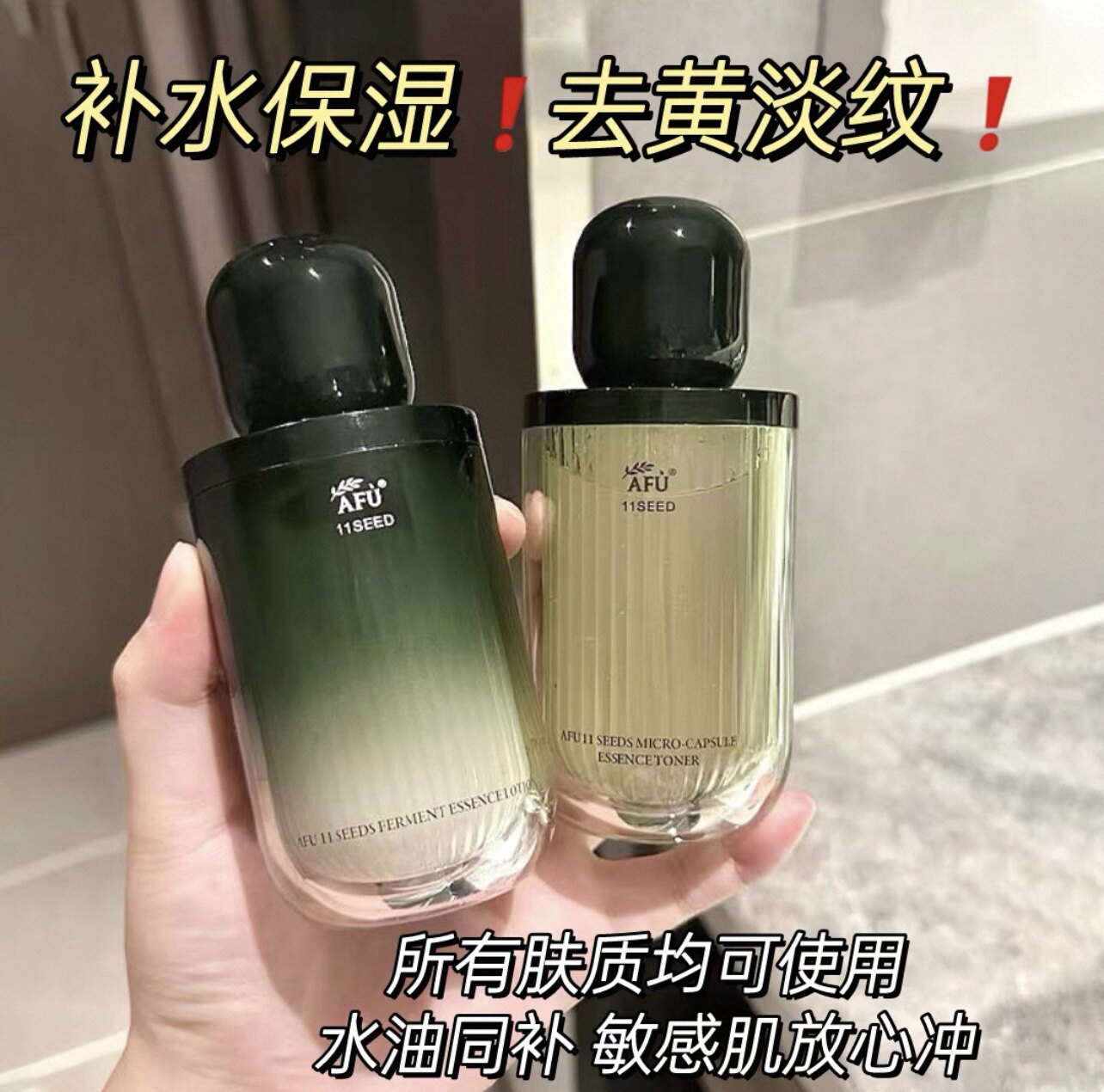 阿芙十一籽发酵精华水乳各120ml共2瓶补水保湿清爽舒缓修复正品