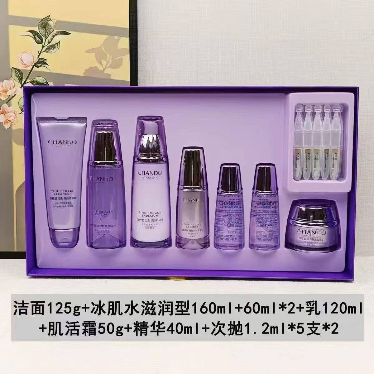 自然堂凝时新款970元紧致抗皱淡化细纹补水保湿祛黄亮肤实体正品