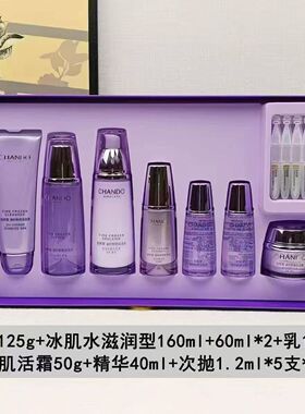 自然堂凝时新款970元紧致抗皱淡化细纹补水保湿祛黄亮肤实体正品