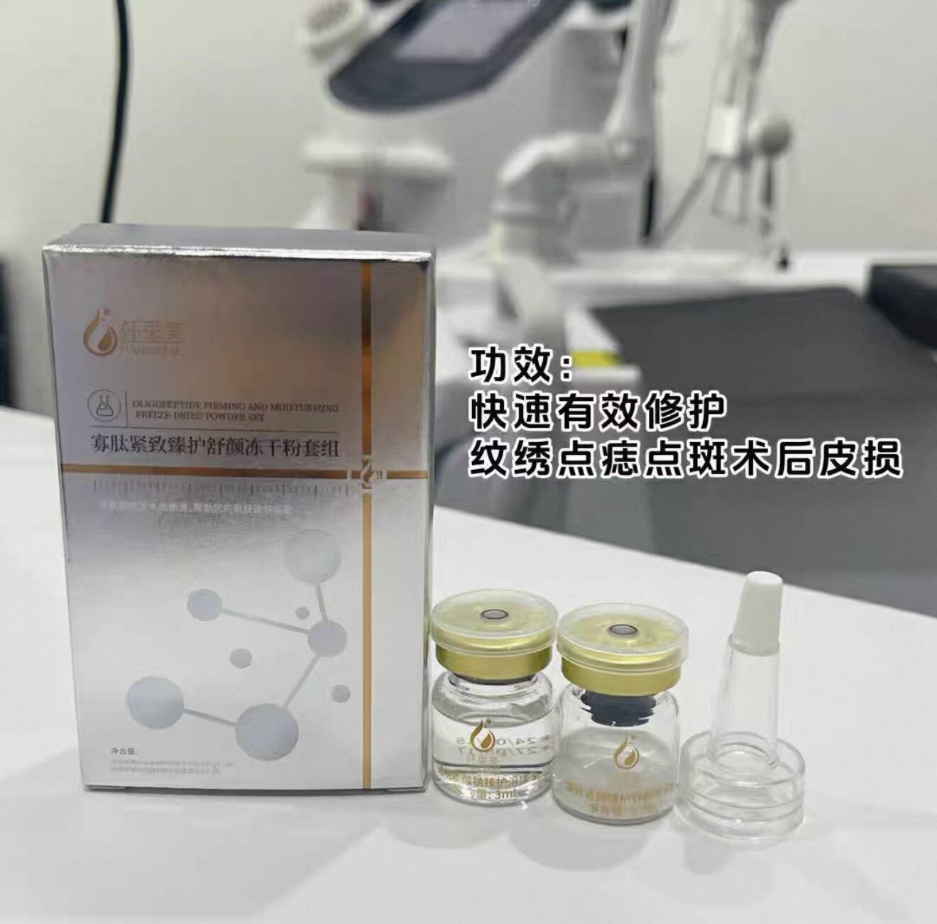 韩莱美寡肽紧致臻护舒颜冻干粉套组1对/盒修复肌肤屏障舒缓正品图片
