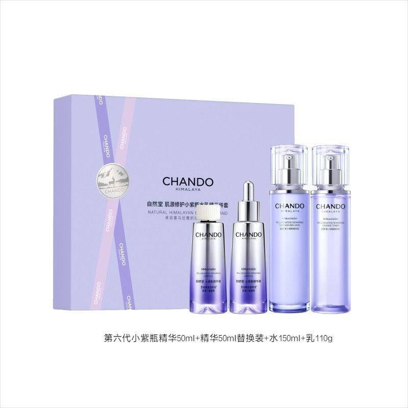 自然肌源修护小紫瓶套装精华堂小紫瓶水乳补水紧致保湿抗皱正品