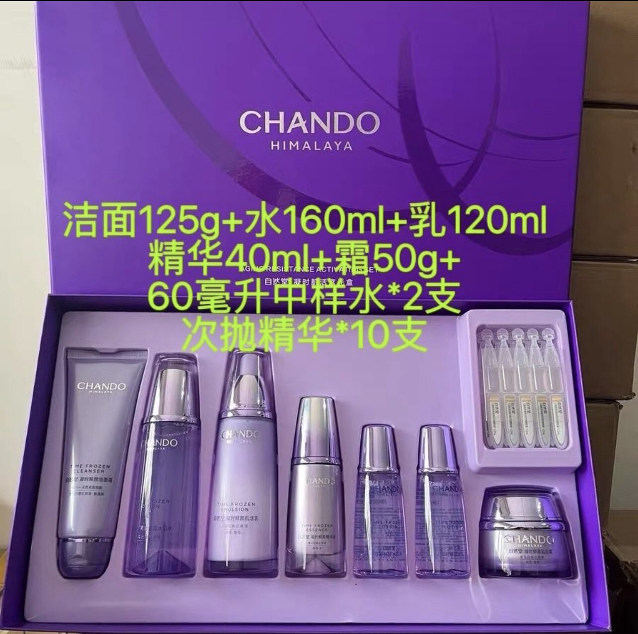 自然堂凝时鲜颜水乳套装全家福紧致抗皱补水保湿女面部护肤品正品