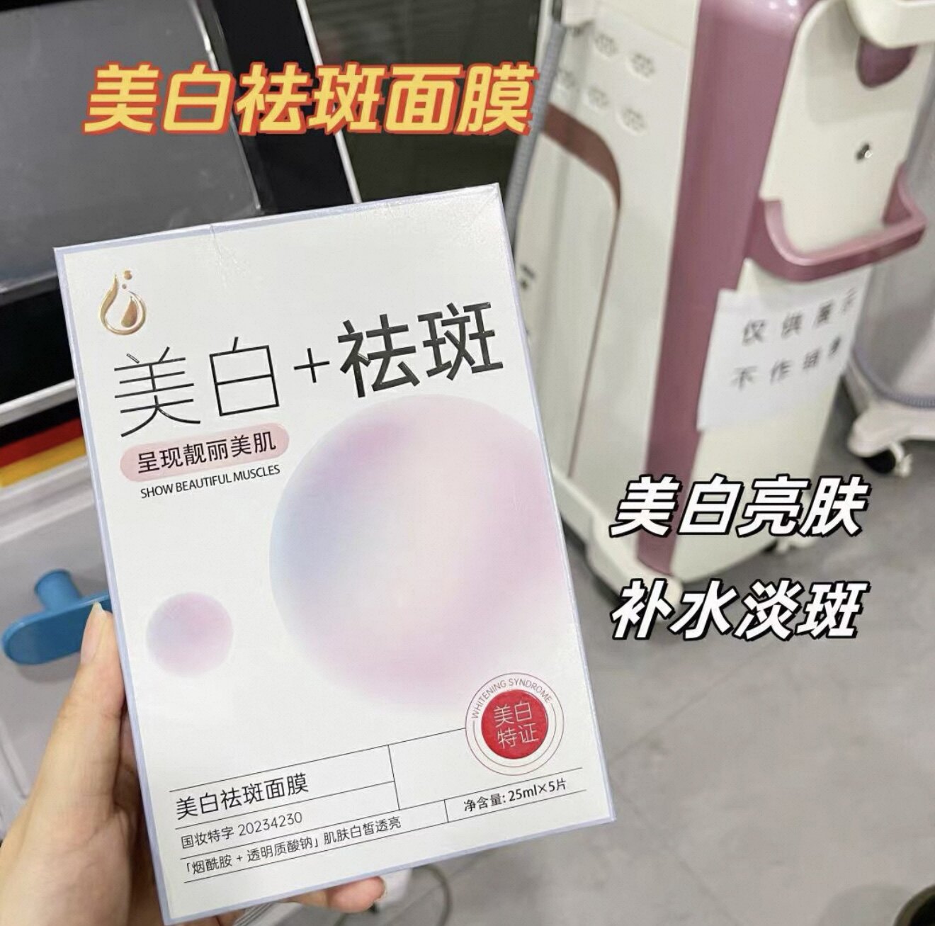 院线面膜5片/盒 补水保湿 祛黄提亮 养颜嫩肤 实体店正品