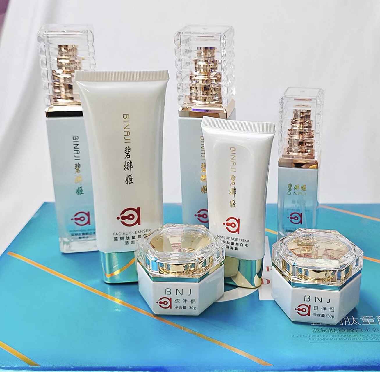碧娜姬蓝铜肽童颜白术套盒单品都有补水保湿提亮养颜嫩肤实体正品