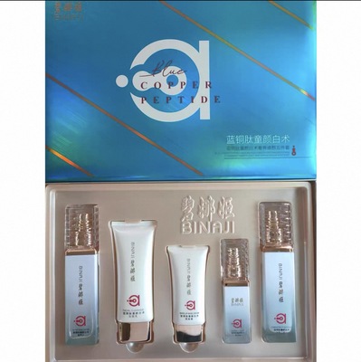 碧娜姬蓝铜肽童颜白术套盒五件套祛黄提亮淡化色斑补水抗氧化舒敏
