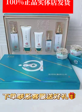 碧娜姬蓝铜肽7件套淡化黑色素祛黑让皮肤透亮有光泽 淡纹防敏正品