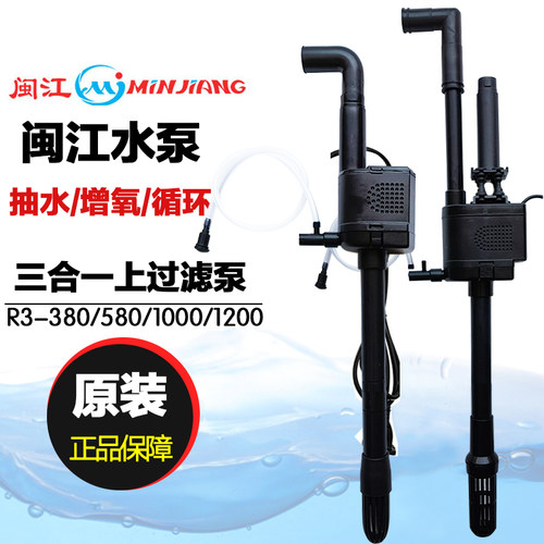 闽江三合一上过滤桌面鱼缸过滤器