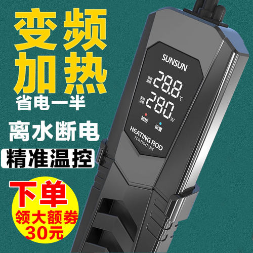 森森鱼缸加热棒自动恒温