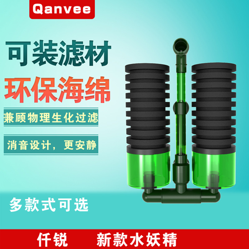 仟锐水妖精鱼缸过滤器反气举循环泵小型静音增氧三合一吸鱼便过滤