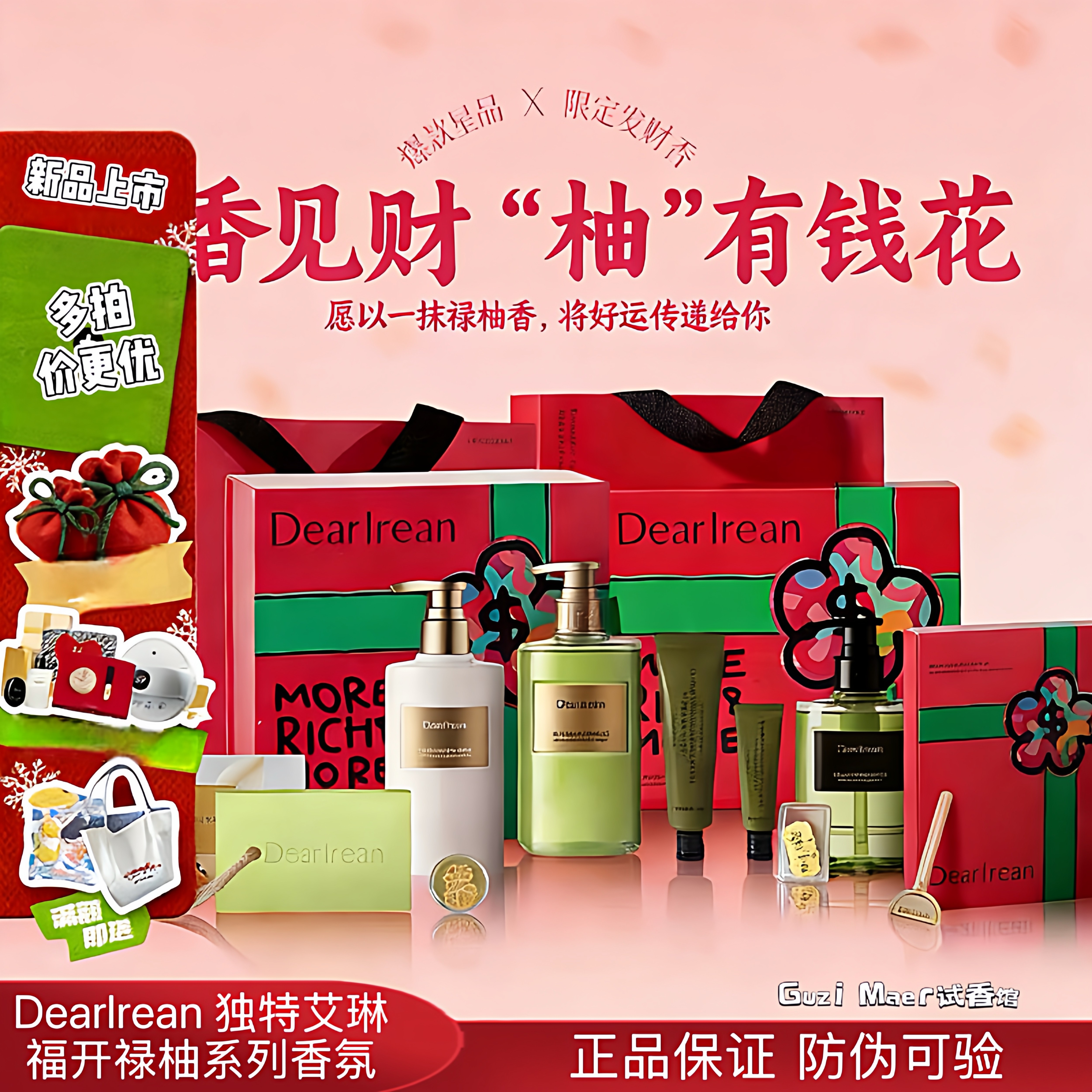 独特艾琳福开禄柚有钱花联名礼盒沐浴露护手霜身体乳洗手液伴手礼,洗护清洁剂/卫生巾/纸/香薰,沐浴露,淘宝优惠券,粉丝福利购,淘宝优惠卷