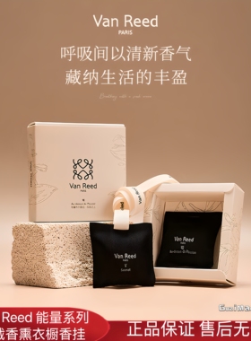 VanReed车载香包衣橱香挂车内香薰出风口香氛挂件衣橱香囊礼物