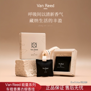 VanReed车载香包衣橱香挂车内香薰出风口香氛挂件衣橱香囊礼物