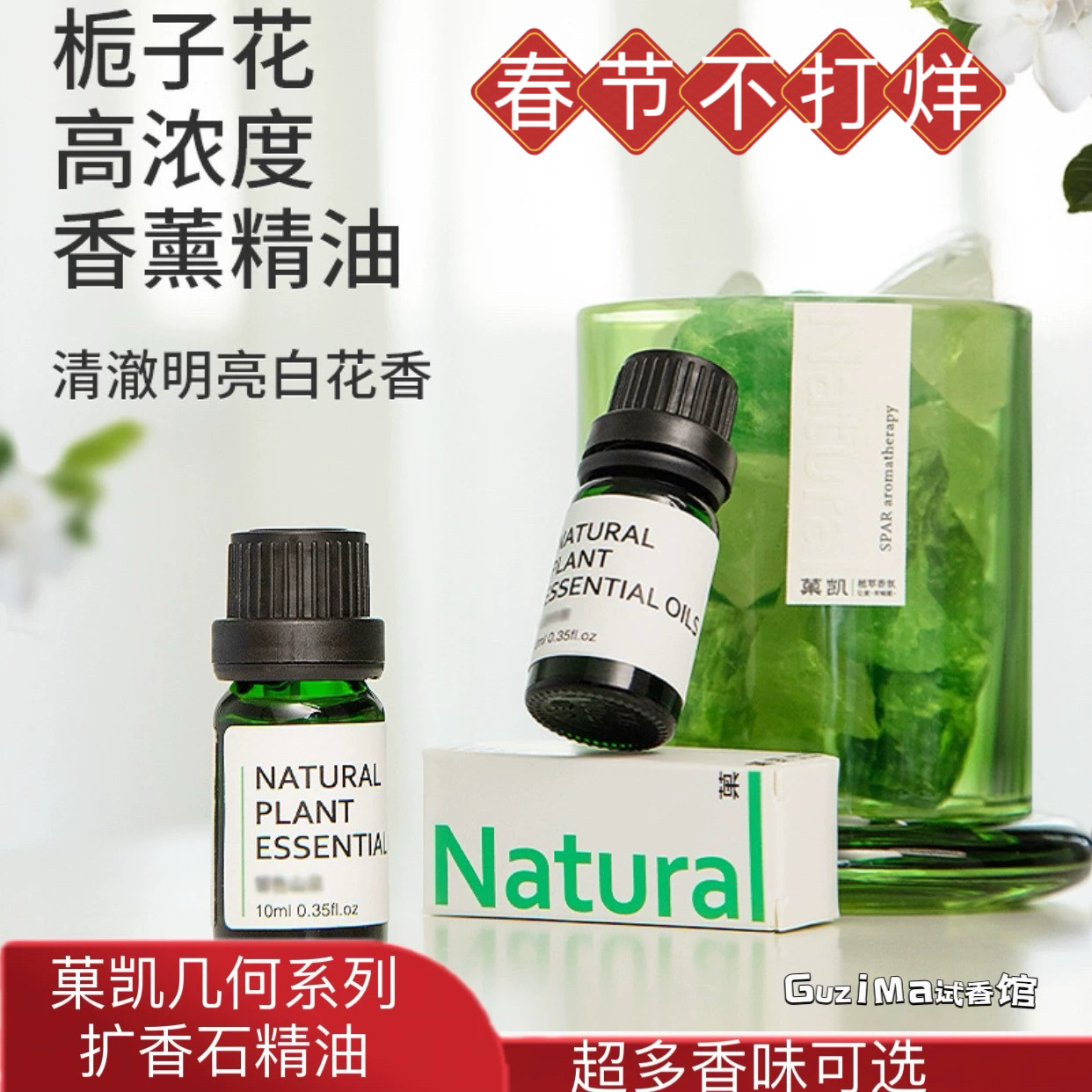 菓凯扩香石精油几何系列加湿器香薰办公室熏香家用香氛持久留香