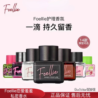 foellie恋爱羞羞女士香水花香原装进口持久留香精油香氛欧若风