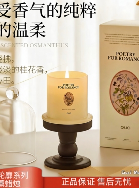 菓凯轮廓系列香薰蜡烛礼盒小众高级感摆件家用卧室内香氛伴手礼