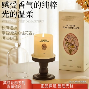 菓凯轮廓系列香薰蜡烛礼盒小众高级感摆件家用卧室内香氛伴手礼