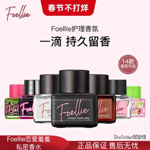 foellie恋爱羞羞女士香水花香原装进口持久留香精油香氛欧若风
