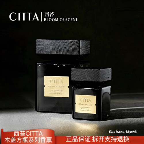 CITTA/西苔乌木沉香500ml超大容量木盖方瓶酒店家居卧室香薰摆件