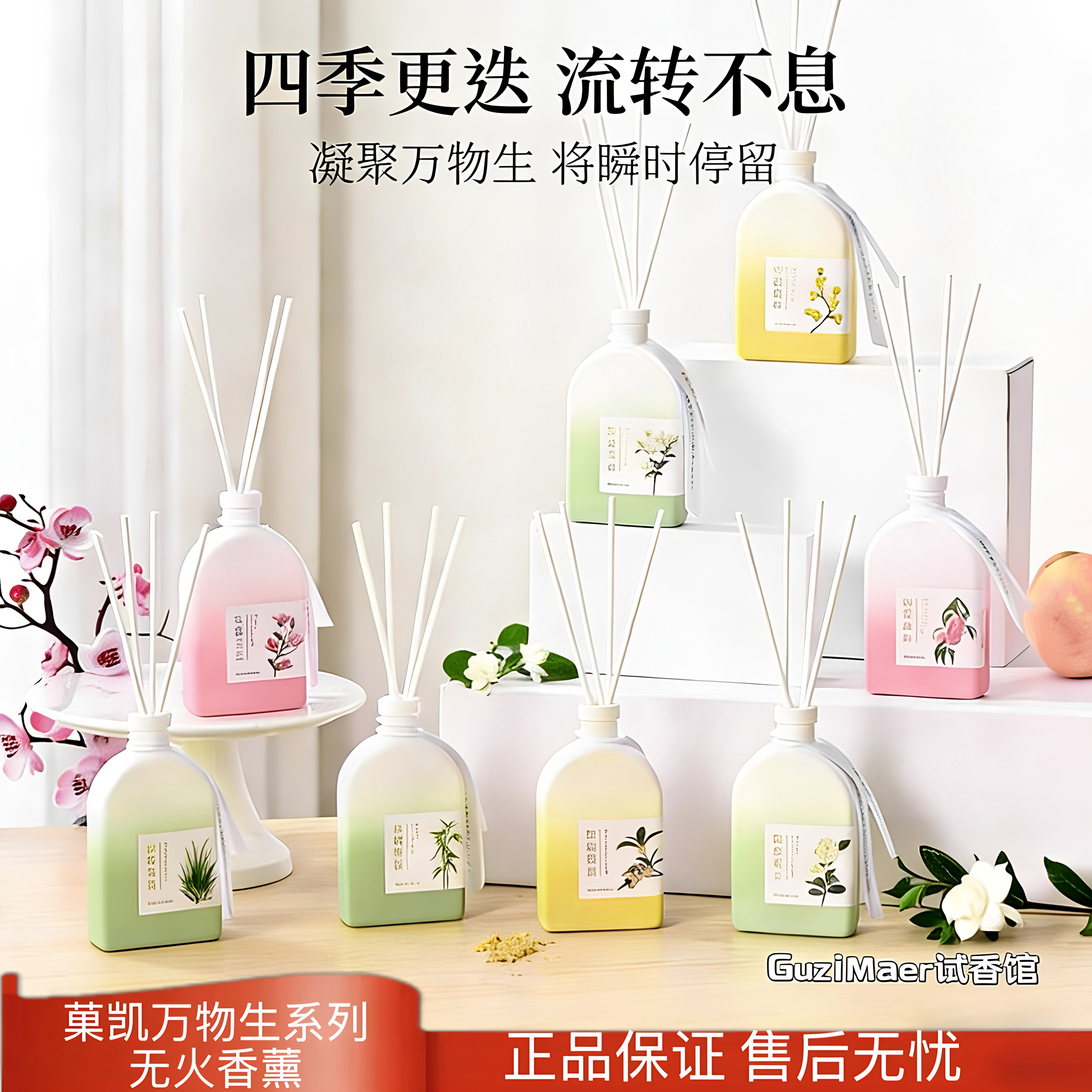 菓凯无火香薰万物生家居室内持久留香房间摆件清新祛除异味香水