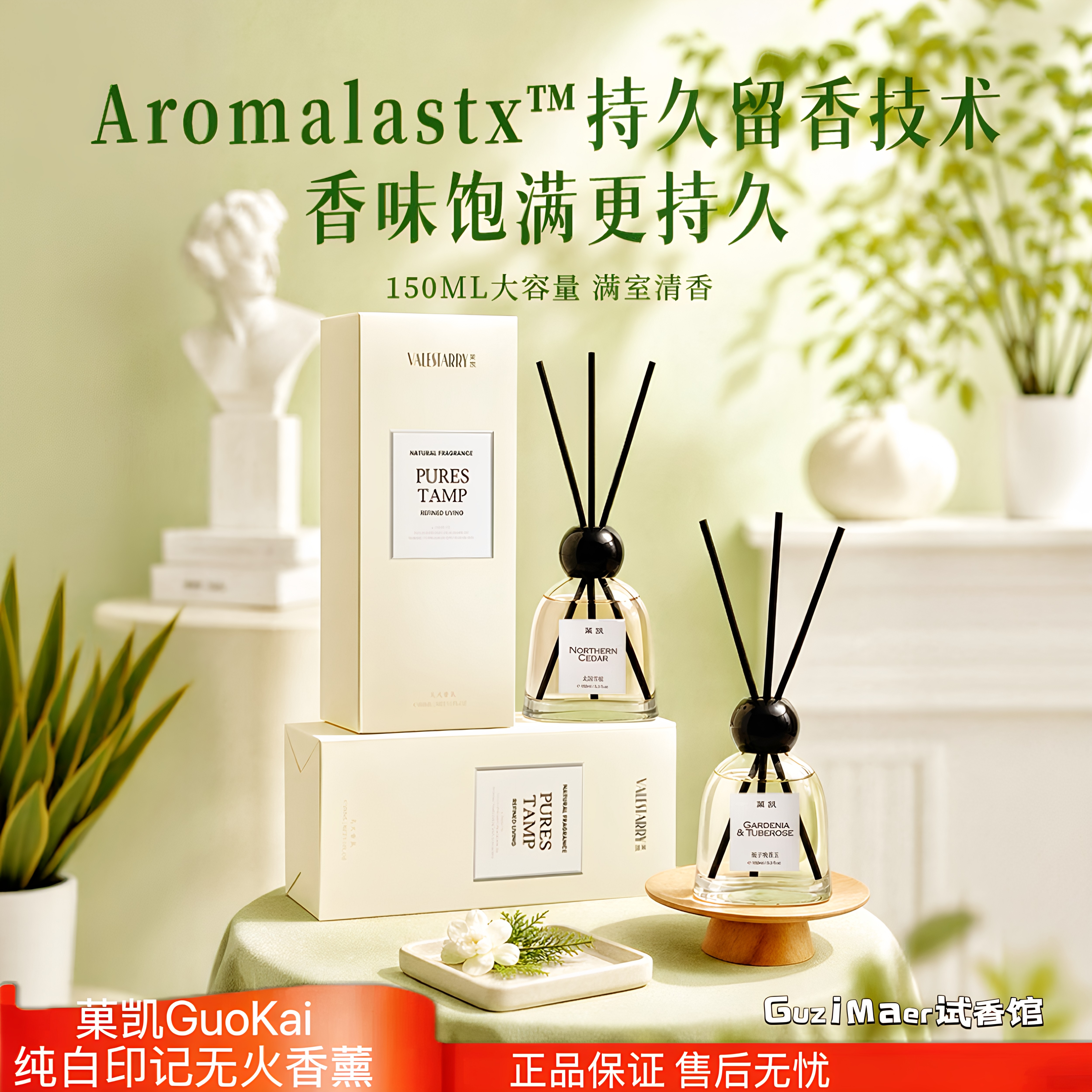 菓凯纯白印记系列无火香薰家用室内持久留香高级氛围感香氛摆件