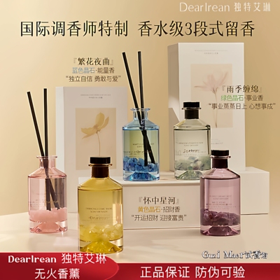 独特艾琳DearIrean 无火香薰晶石精油家用室内酒店香氛藤条摆件