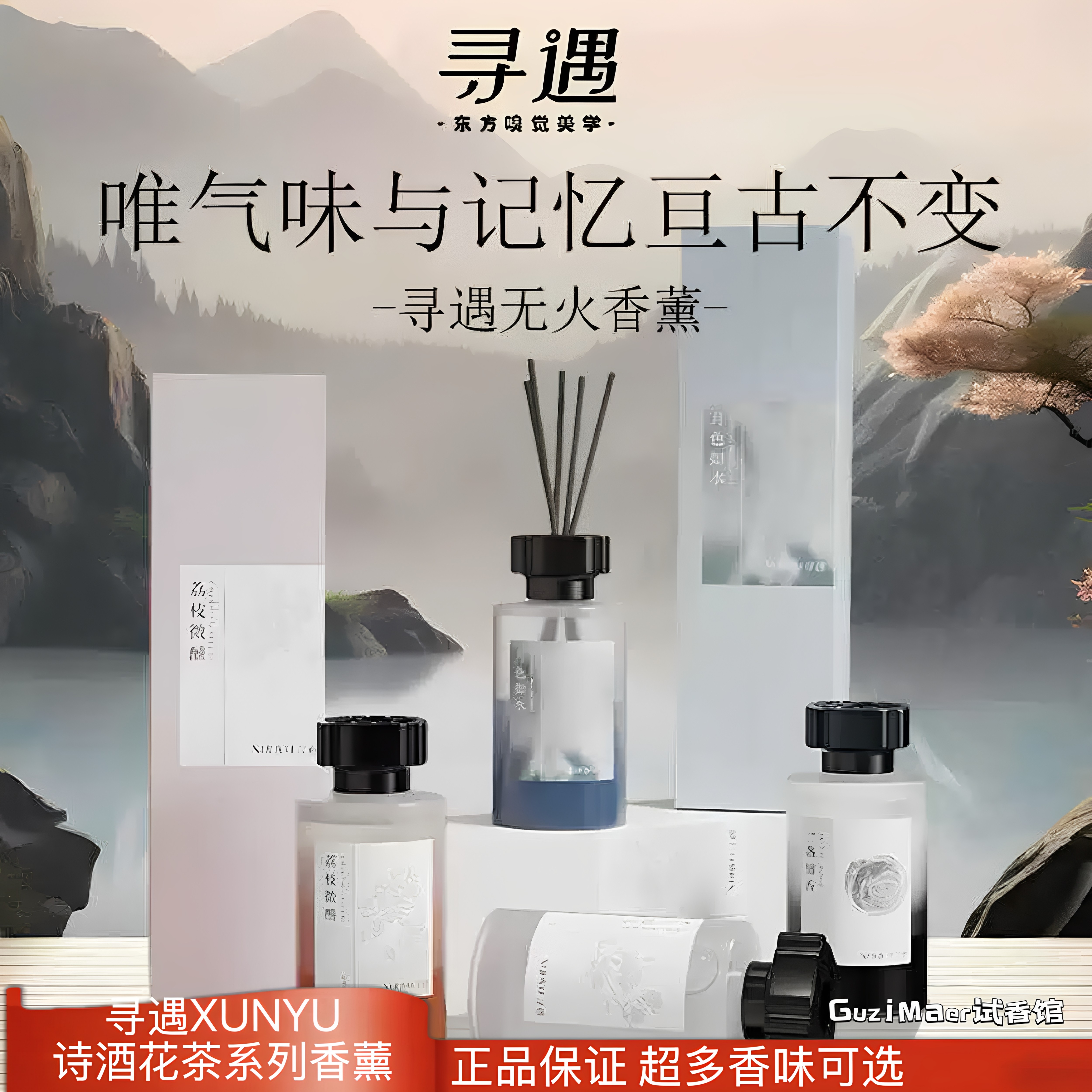 寻遇无火香薰藤条香插室内居家用香薰香料