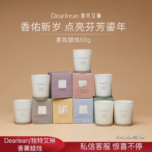 独特艾琳香薰蜡烛礼盒高级香氛家用卧室内香氛持久留香伴手礼摆件