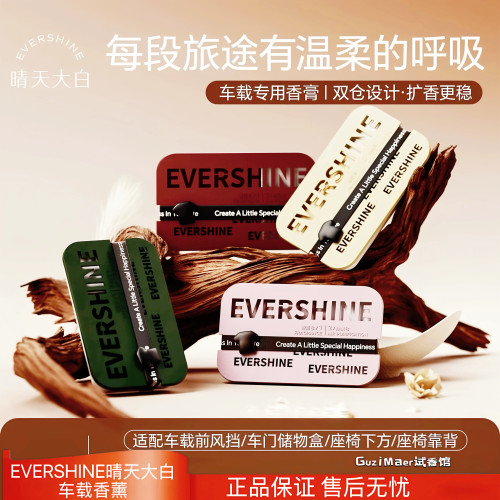 晴天大白车载香薰Eveshine2026新款持久留香汽车香水车内除异味