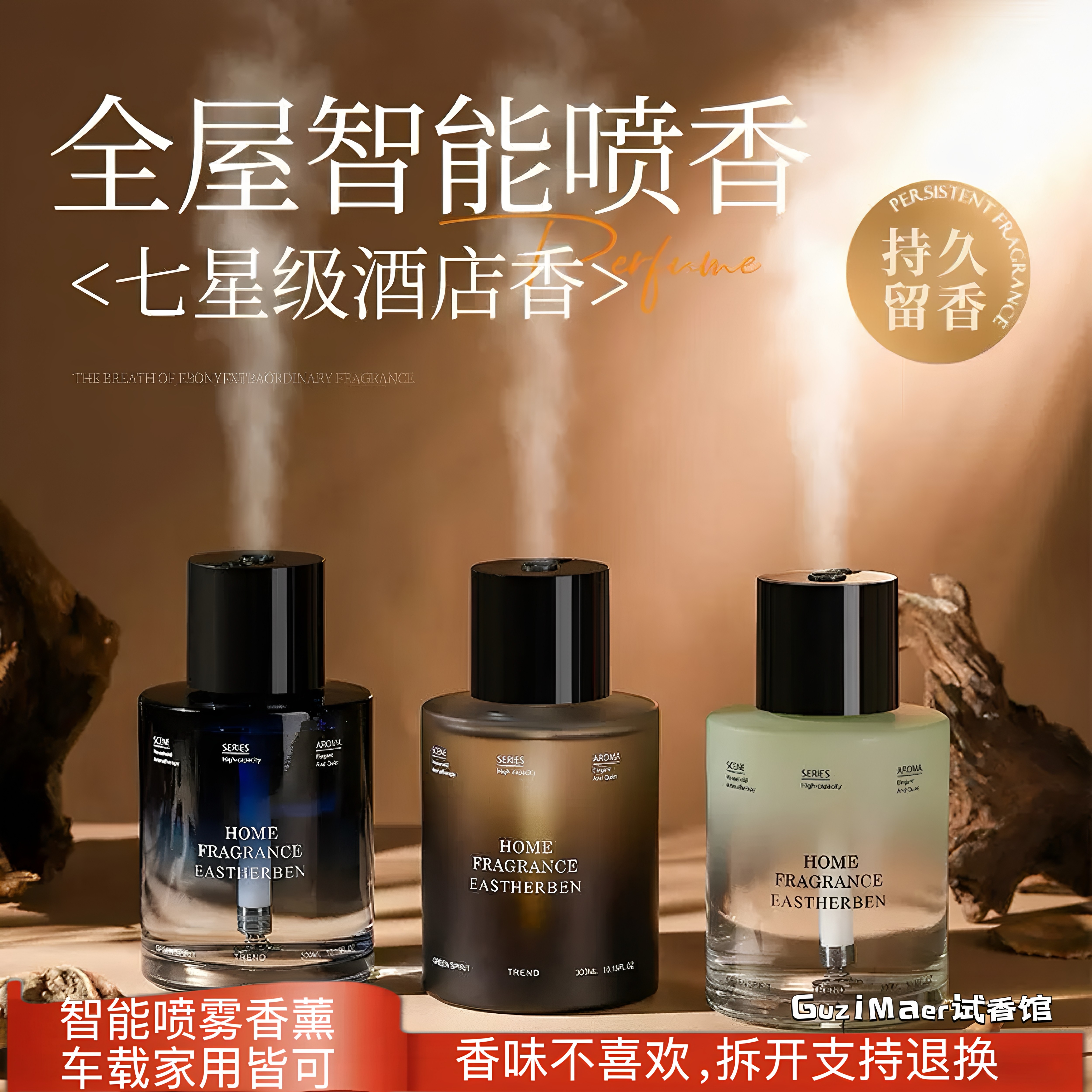 车载智能喷雾香薰室内香薰机喷雾精油香水客厅卧室持久熏香摆件