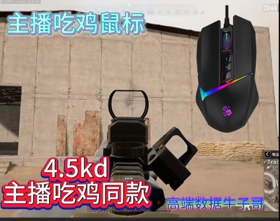 绝地求生鼠标宏罗G502宏雷she血shouG102G304G903GPW PUBG数据