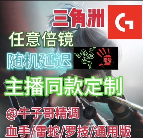 S11三角州宏行动罗技G102系列通用鼠标支持宏G502红鼠标GPW2