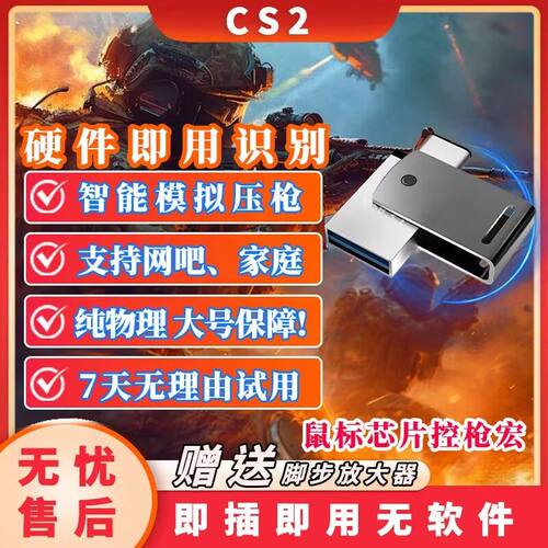 cs2罗G宏 逻技师镭蛇鼠标宏迈从支持丸美 5e天梯 全鼠标cs2鼠标宏