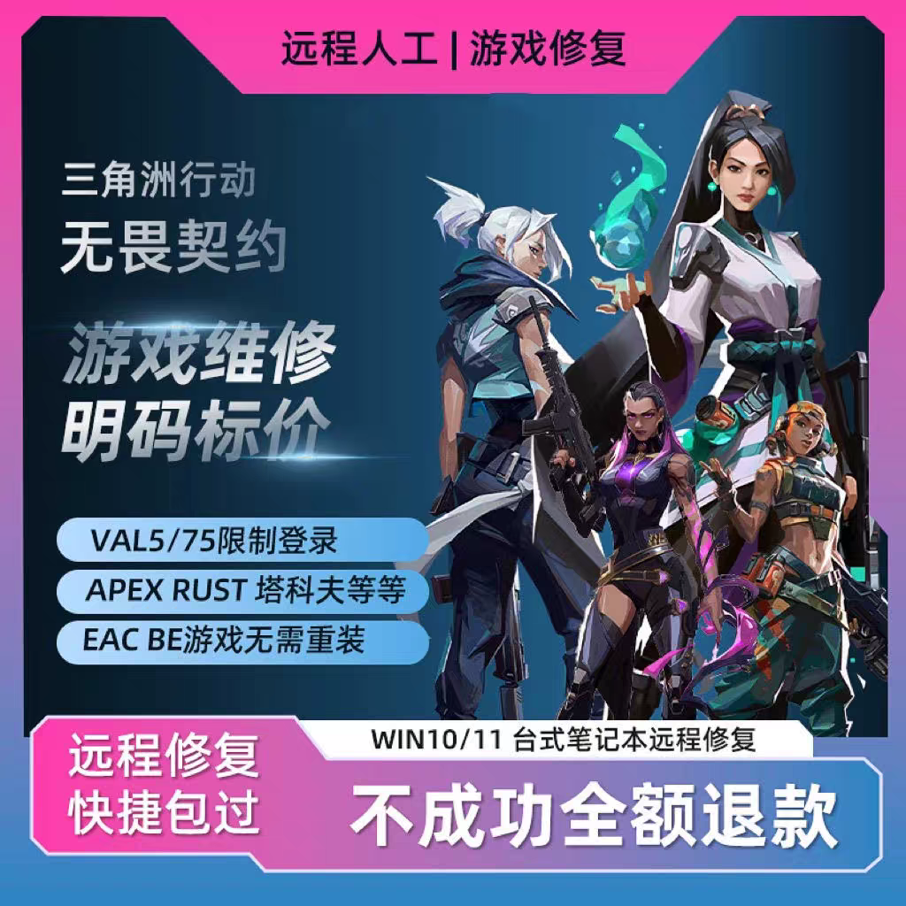 随机动态机码器/炸鱼三天/三角洲/无视加密/LOL/CF/PUBG/无畏契约