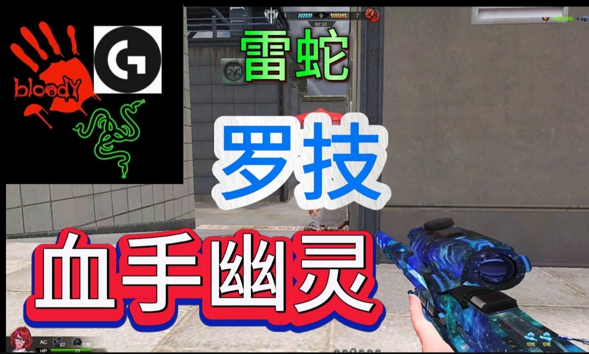 10月新逆战血手幽灵逻辑雷蛇pvp/p竞技 猎场塔防宏定制秘境抽爆头