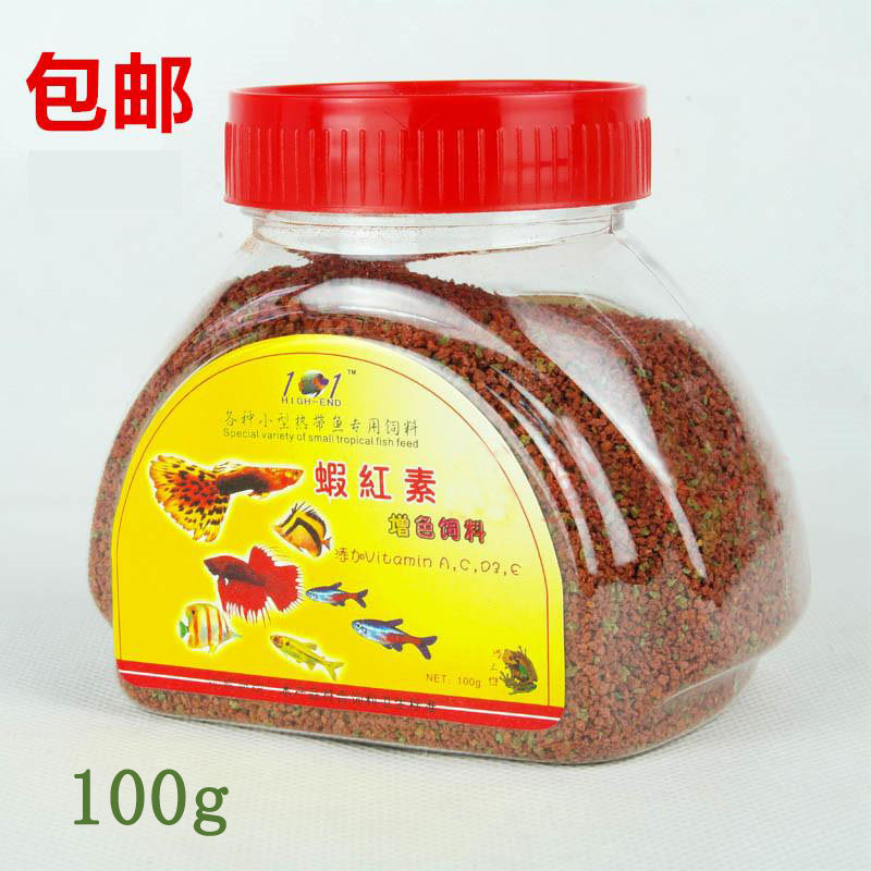 热带鱼饲料虾红素增艳100g 微粒上浮性小型鱼 灯鱼孔雀鱼鱼粮包邮